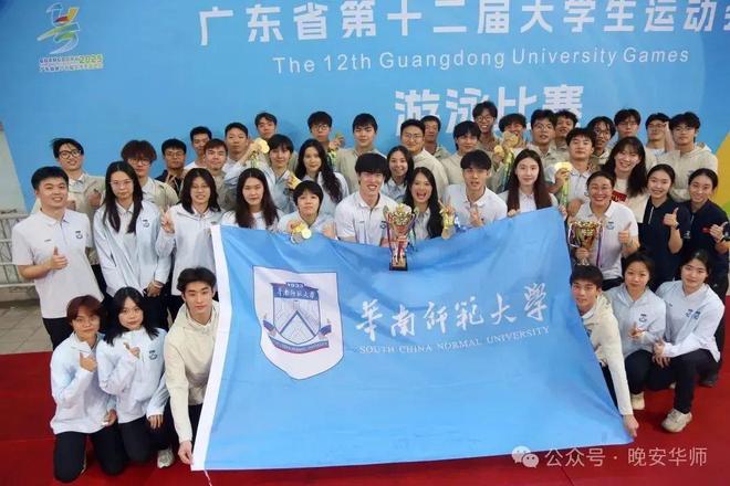 奖牌！华师全省第一！pg电子入口141枚(图3)