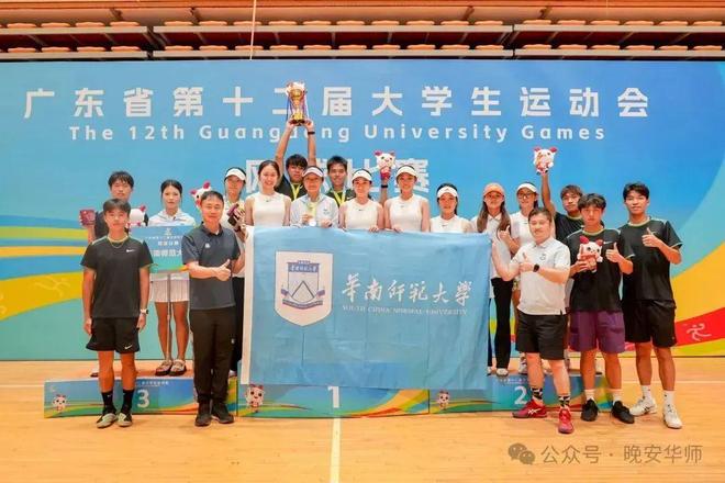 奖牌！华师全省第一！pg电子入口141枚(图15)