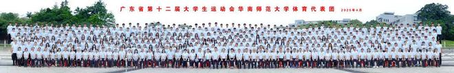 奖牌！华师全省第一！pg电子入口141枚(图22)