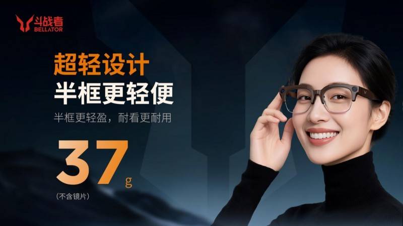 斗战者G1震撼开售填补手机“缺席时刻”pg模拟器敢为人先！天禧首款AI眼镜(图3)