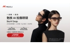 Snap：全天佩戴无负担智能眼镜新选择电